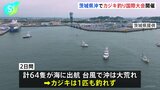 カジキ釣り国際大会　元プロ野球選手の佐々木主浩さんら180人あまりが参加　冷凍カジキの解体ショーに子どもたちも笑顔|TBS NEWS DIG
