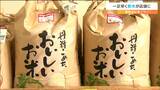 コメ不足のなか一足早く直売所に新米が入荷「価格が上がるのは仕方がない」去年より値上がりするも買い求める人続々 宮城・川崎町|TBS NEWS DIG