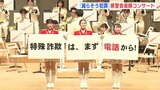 「目指せ日本一安全・安心な街」県警音楽隊が犯罪抑止コンサート開催　広島　|　RCC NEWS | 広島ニュース | RCC中国放送