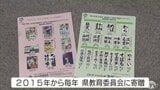 JA共済連青森が青森県教育委員会に寄贈　2025年の書道・交通安全ポスターのコンクールで最優秀賞に選ばれた27作品をプリントのクリアファイル　約8万2000枚　県内の全小中学校と特別支援学校に配布　|　青森のニュース│ATV NEWS│青森テレビ