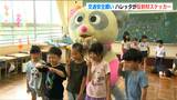 交通安全を願いBSNのキャラクター『ハレッタ』が小学1年生に反射材ステッカープレゼント|TBS NEWS DIG