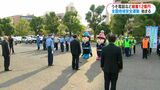 うそ電話・SNS型など詐欺被害額12億円超 防犯意識よびかける全国地域安全運動はじまる | 鹿児島のニュース|MBC NEWS|南日本放送