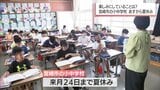 宮崎市内の小中学校 23日から夏休み | MRTニュース | MRT宮崎放送