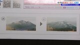 岩手山を「岩木山」に、チェック体制が行き届かず タカラレーベンがマンション広告の画像取り違えで盛岡市長に謝罪|TBS NEWS DIG