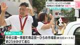 「おめでとう」のシャワーが気持ちよかった!パリパラリンピック金メダリスト池透暢選手とパラ陸上女子円盤投げ銀メダル鬼谷慶子選手が凱旋パレード 想定を上回る3000人が祝福【高知】 | 高知のニュース・天気|KUTV NEWS | KUTVテレビ高知