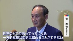 菅前総理がベトナム国家主席らと相次ぎ会談　安全保障の協力強化などで一致| TBS CROSS DIG with Bloomberg