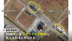 北朝鮮が特殊部隊の兵士、約1500人をロシアへ　今後ウクライナの戦地に投入か　韓国の情報機関が発表| TBS CROSS DIG with Bloomberg