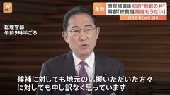 衆院の補選後初めて、総理が敗戦の弁　党幹部「総裁選での再選はもうない」| TBS CROSS DIG with Bloomberg