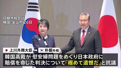 慰安婦問題めぐる判決に抗議　日韓外相会談　北朝鮮問題では連携を確認| TBS CROSS DIG with Bloomberg