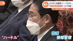 岸田総理のウクライナ訪問、可能性は？「警護」などハードル　広島サミットに逆招待案も| TBS CROSS DIG with Bloomberg