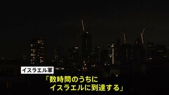 【速報】イランがイスラエルにドローン発射 報復攻撃を開始、「巡航ミサイルも発射された」との報道も| TBS CROSS DIG with Bloomberg