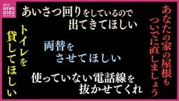 「使っていない電話線を抜かせてください」「トイレ貸してください」“闇バイト” 強盗相次ぐなか下見に来た可能性も 防犯対策を見直すきっかけに|TBS NEWS DIG