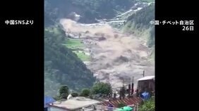 中国とネパールの国境で土石流　チベット自治区で多数の死傷者か　ネパールでは洪水も…22人が死亡・外国人観光客ら約380人が行方不明　現時点では日本人巻き込まれた情報なし|TBS NEWS DIG