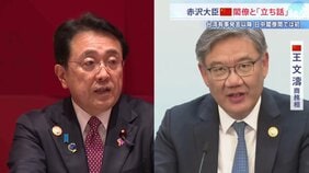 「私の方から歩み寄って話しかけた」訪中の赤沢経産大臣 中国閣僚と“立ち話” 高市総理の「台湾有事」発言後で閣僚接触は初 冷え込む日中関係に動き|TBS NEWS DIG