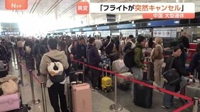 「フライトが突然キャンセル」イラン情勢悪化で中国の大型連休に異変　56.3％減…日本便にも更なる影響　SNSには戸惑いの声|TBS NEWS DIG