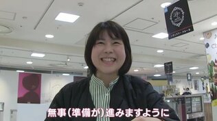 「アムール･デュ･ショコラ」“チョコの祭典”届いてるはずの荷物がない⁉入社16年目の新人バイヤーの設営に密着　|　名古屋・愛知・岐阜・三重のニュース【CBC news】 | CBC web