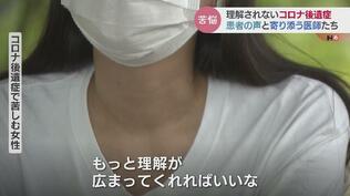 コロナは終わっていない 両手両足におもり、息切れ、疲れ…今も後遺症に苦しむ女性「なんでわかってくれないのか」|TBS NEWS DIG