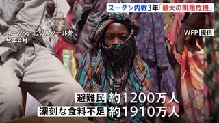 「世界最大の飢餓危機」スーダン内戦から3年　燃料・食料高騰で援助継続が困難　国際社会に支援呼びかけ| TBS CROSS DIG with Bloomberg