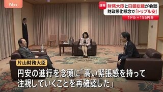 片山さつき財務大臣と日銀総裁が会談「高い緊張感を持って動向注視」 財政悪化懸念で“トリプル安”進むなか| TBS CROSS DIG with Bloomberg