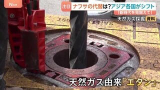 ナフサの代替原料に？アジアの企業が注目する“エタン” イラン情勢背景にエネルギーの中東依存から脱却へ| TBS CROSS DIG with Bloomberg