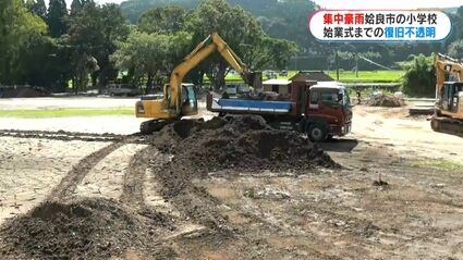 泥が堆積したままの児童クラブ…集中豪雨で小学校に土砂流入