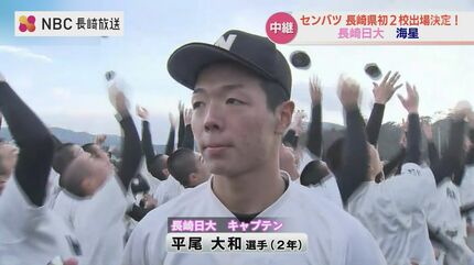 県勢初 センバツ同時出場の長崎日大と海星のキャプテンインタビュー