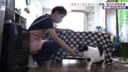 羊毛フェルトでペットを再現 ペットを失った飼い主に寄り添う釜石市の