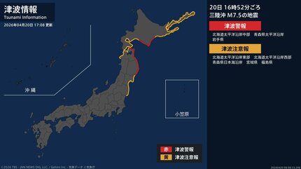 津波情報 2026年6月8日】津波注意報を解除しました。 津波詳細 | MBS