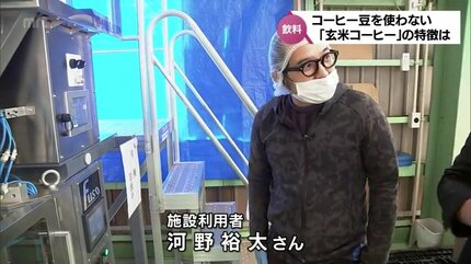 ミネラルや食物繊維も豊富 ノンカフェインの玄米コーヒーに注目 | MRT