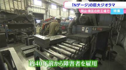 自閉症の男性が「Nゲージ」巨大ジオラマを作成「150分の1の緻密で精巧