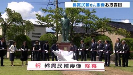 綿貫民輔 衆議院議長 サイン 直筆色紙 元衆議院議長・綿貫民輔さんの銅像が公園に 現在97歳の綿貫さん「心