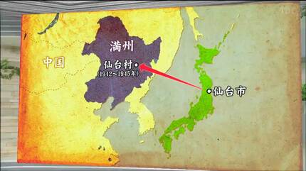 子どもの顔を口を塞いで窒息させた？」満州“仙台村”終戦での悲劇 ある
