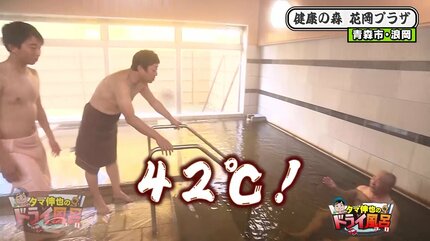 トレーニングルーム併設の温泉 夕方は「混んでまっちゅう!?」【青森の