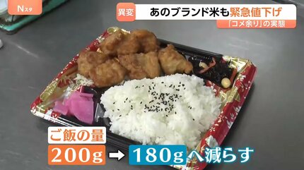 魚沼産コシヒカリも「緊急値下げ」コメ価格 7週連続で値下がり、新潟の