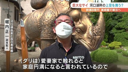 時価8億円 ダリ制作の巨大な「サイ」のブロンズ像 美術館に設置 入口