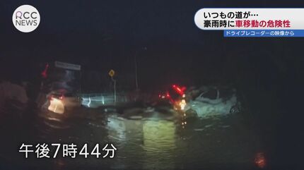 このまま死ぬんだろうと・・・」幹線道路が土石流の ”通り道” に
