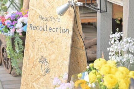 くる恋」では瀬戸康史さんに指導も ドライフラワーのプロが明かす「花