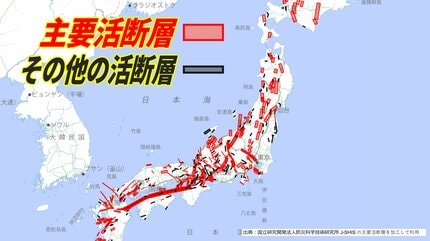 Sランク活断層一覧】日本全国の活断層、最高Sランク以下のZランクでも