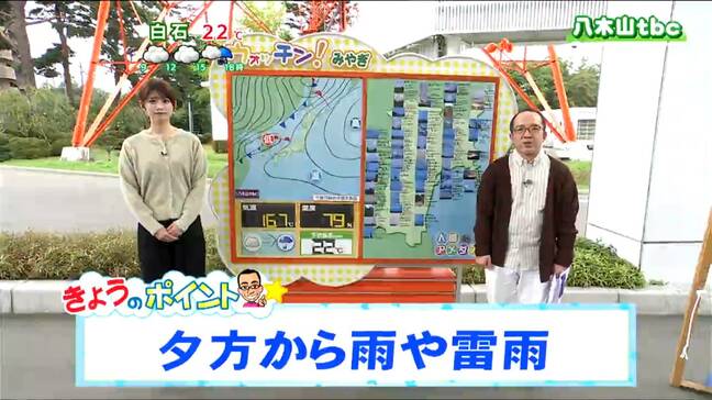 「まとまった雨雲がかかるのは夕方以降の予想ですが、その前にもポツポツ程度の雨が降る可能性が」tbc気象台　18日|TBS NEWS DIG
