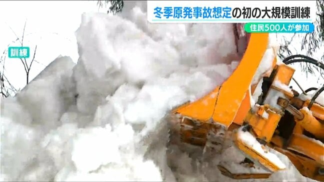 大雪→地震⇒原発事故!『複合災害』を想定した初めての冬季原子力大規防災模訓練に住民500人が参加 新潟県|TBS NEWS DIG