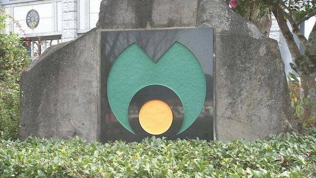 「自分で解決したかった」美里町職員が医療費の事務処理ミスを隠そうとして・・・懲戒処分　熊本|TBS NEWS DIG