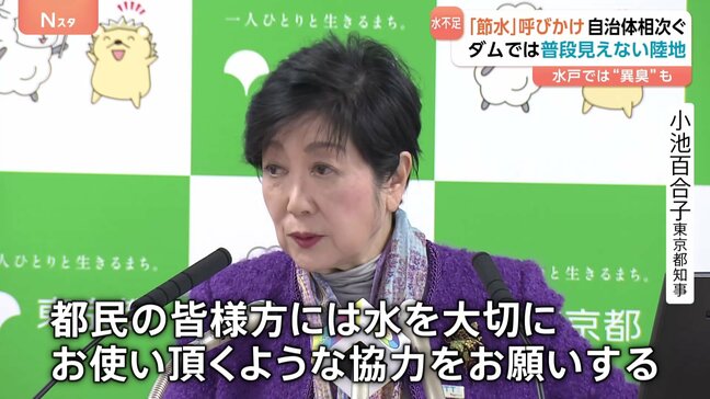 雨が降らない…“30年に一度”の記録的少雨で水不足が深刻化　節水呼びかけ相次ぐ　ダム“貯水率ゼロ”あと数日に迫るところも|TBS NEWS DIG