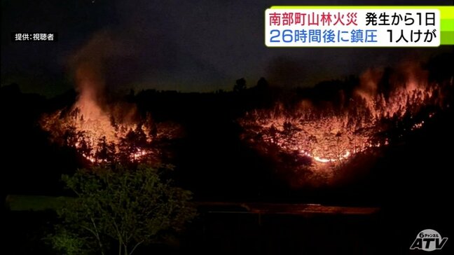 南部町の山林火災 発生から26時間後の19日午後3時すぎにほぼ消し止められ「鎮圧状態」に 約7ヘクタールが焼損 70代男性が右腕に軽いやけど 「林野火災警報」発令中の禁止行為などは?|TBS NEWS DIG