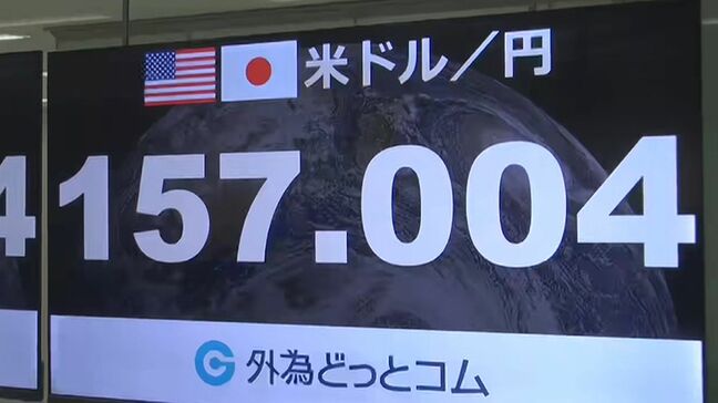 【速報】円安進む1ドル=157円台に 先月9日以来の円安・ドル高水準 イラン攻撃うけ“有事のドル買い”リスク回避の動き|TBS NEWS DIG