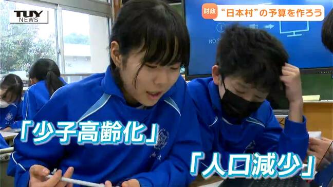 小学生が理想の社会を目指し「空想の村」の予算づくりに挑戦 ”おカネは大事”を学ぶ特別授業 社会の仕組みを考えるきっかけに(山形市)|TBS NEWS DIG