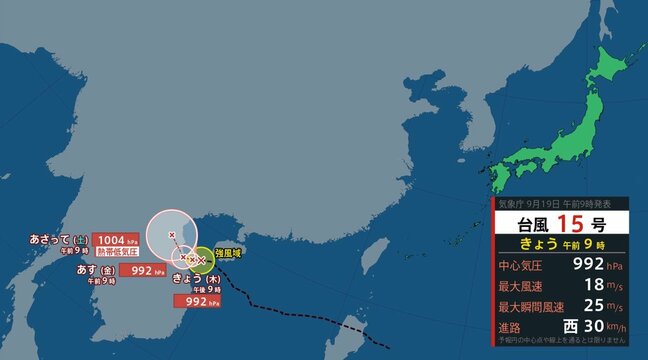 台風15号発生 気象庁の進路予想と予測詳しく|TBS NEWS DIG