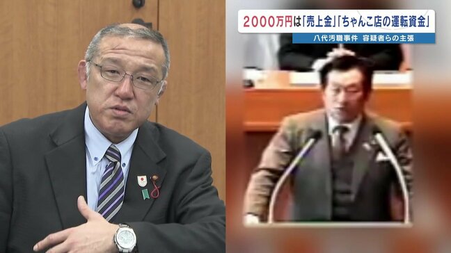 <警察と容疑者らの“食い違い”まとめ>「現金2000万円」は賄賂?会社の売り上げ? 【熊本・八代“巨額”汚職事件】|TBS NEWS DIG