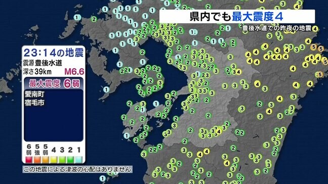 豊後水道を震源とする地震『南海トラフ地震との関連について気象庁は…』　熊本県内では2022年6月以来の “震度４” 【愛媛県や高知県で震度6弱】|TBS NEWS DIG