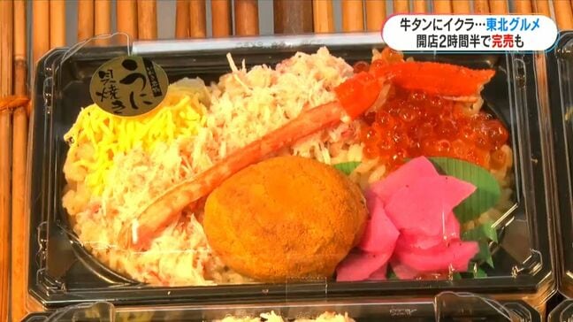 幻のスイーツも!グルメや工芸品を集めた「東北6県 味と技展」鹿児島市山形屋 今月17日まで|TBS NEWS DIG