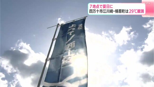 7地点で夏日に 高知県四万十市江川崎・梼原町では29度観測「半袖の方がよかった」|TBS NEWS DIG
